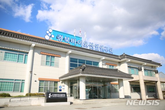 경북바이오산업연구원, 바이오 전문인력 양성 나서