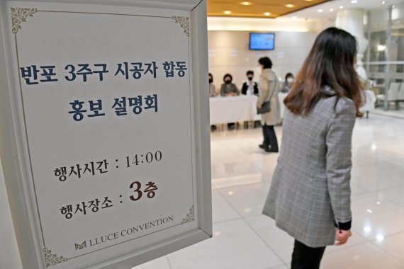 반포3주구 재건축 사업 입찰 합동설명회가 19일 서초구 신반포로 엘루체컨벤션웨딩에서 열렸다. 행사장을 찾은 조합원들이 조합원임을 확인받고 행사장으로 입장하고 있다. 삼성물산은 '얼굴인식 보안에 고화질 CCTV' 안심아파트로, 대우건설은 'VVIP 호텔급 컨시어지'로 신축될 아파트를 제안했다. 사진=박범준 기자