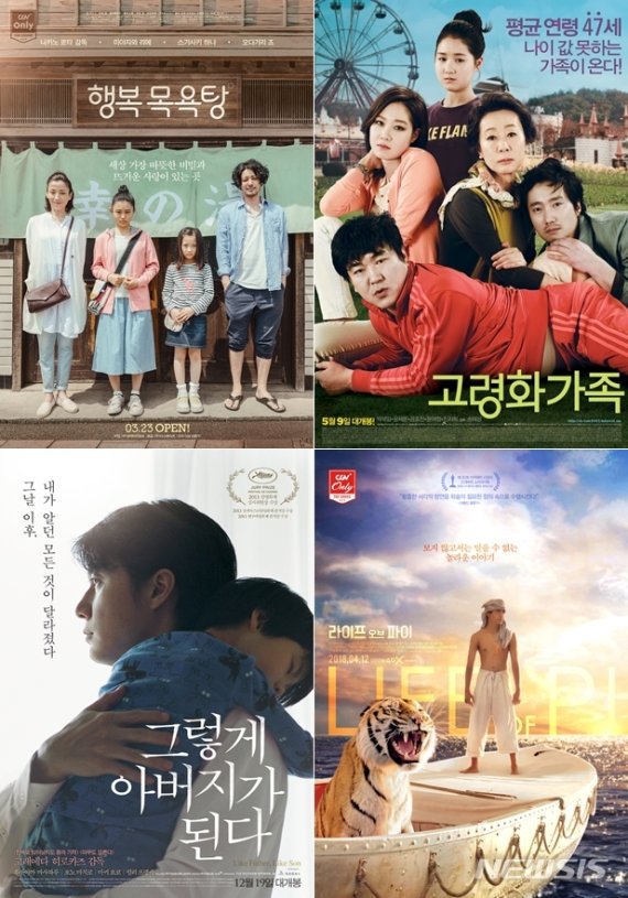 [서울=뉴시스] CGV가 5월 가정의 달을 맞아 '패밀리 무비 트립 기획전'을 연다. (사진=CGV 제공) 2020.05.20. photo@newsis.com /사진=뉴시스