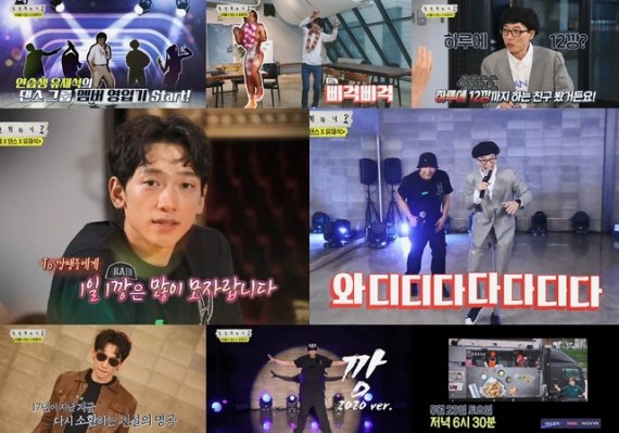 [서울=뉴시스] '놀면 뭐하니?. 2020.05.17 (사진= MBC 제공) photo@newsis.com