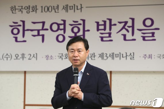 김영춘 더불어민주당 의원이 23일 오후 서울 여의도 국회 의원회관에서 열린 한국영화 100년 세미나 '한국영화 발전을 위한 진단과 대안'에서 인사말을 하고 있다. 2019.10.23/뉴스1 © News1 임세영 기자