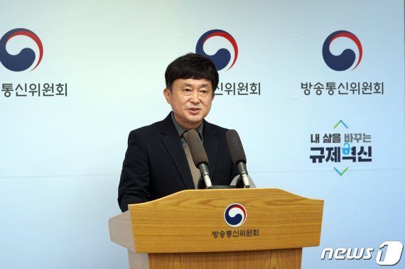 최성호 방송통신위원회 사무처장.(방통위 제공) © 뉴스1