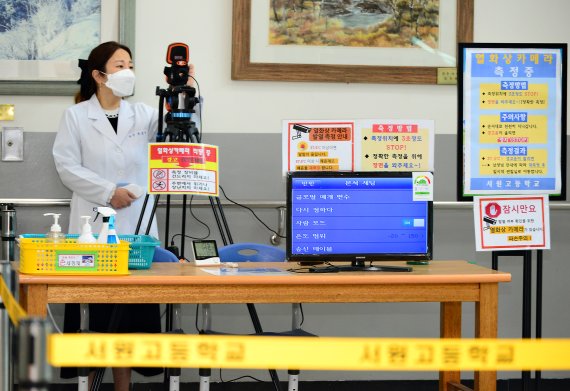 지난 19일 충북 청주 서원고등학교에서 보건교사가 열화상 카메라를 점검하고 있다. 뉴시스