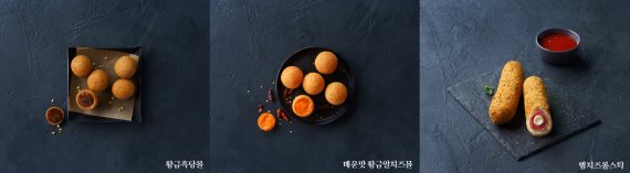 BBQ, '핫 시리즈' 이은 신개념 사이드 메뉴 3종 출시