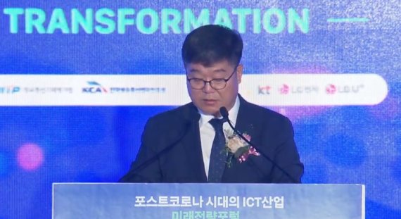 정한근 한국방송통신전파진흥원장이 포스트코로나 시대의 ICT 산업 미래전략포럼 개회사를 하고 있다.