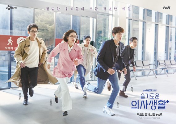 슬기로운 의사생활 5인방 응급상황포스터 사진=tvN