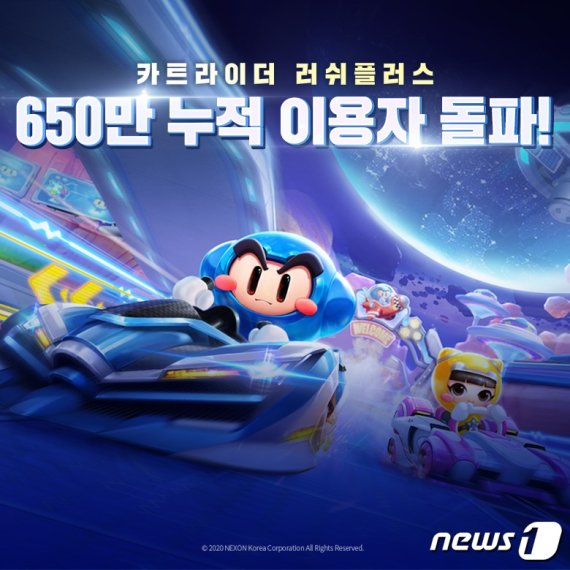 (넥슨 제공)© 뉴스1
