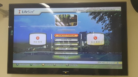 부산시의 '의료기관 해외 진출 지원사업'을 통해 구축된 동남권원자력의학원의 원격진료 시스템의 화면 모습