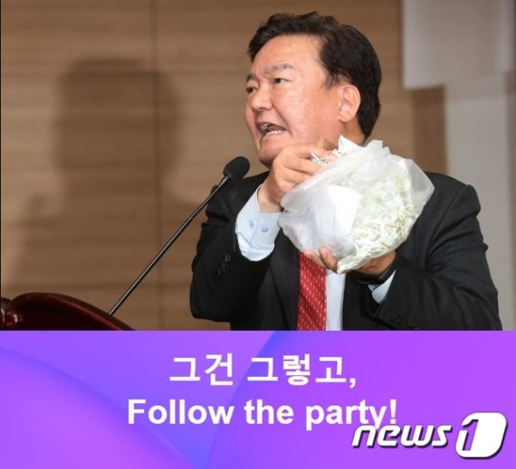 민경욱 미래통합당 의원은 21대 총선 투표개 프로그램이 의심스러워 흔적을 추적해 보니 'Follow the Party'라는 암호조합을 찾아 냈다며 중국 해커가 개입한 것 같다라는 주장을 펼치고 있다 .© 뉴스1