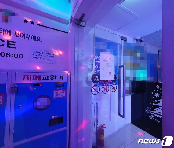 박원순 서울시장이 시내 모든 코인노래연습장(코인노래방) 집합금지 행정명령을 내린 22일 밤 서울 마포구 홍익대 앞 번화가의 한 코인노래연습장이 성업 중이다. 정문에는 서울특별시장 직인이 찍힌 집합금지안내문이 붙어있다. 2020.5.23/뉴스1 © News1 황덕현 기자