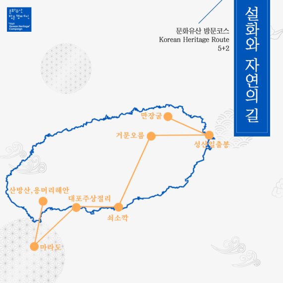 문화재청 7개 '한국 문화유산의 길' 만든다