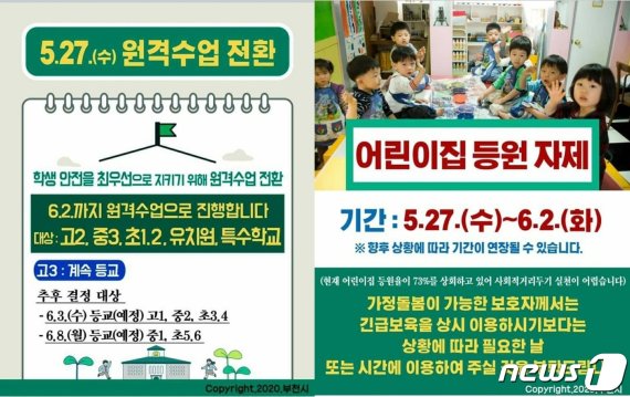 "쿠팡 물류센터발 확산 심상치 않다"…부천시, 사회적 거리두기 복귀