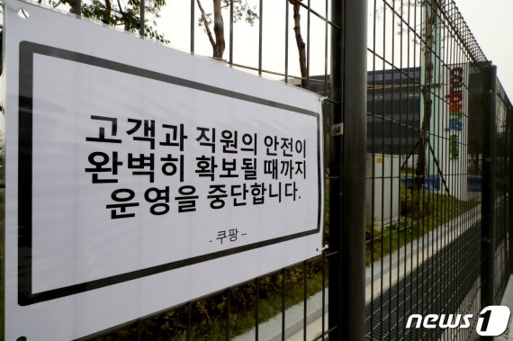 경기 김포서 쿠팡 물류센터 근로자 3명 확진(종합) - 파이낸셜뉴스