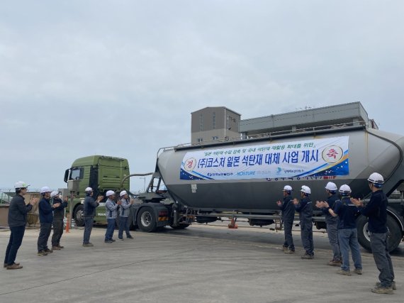 27일 한국남부발전 삼척발전본부에서 발생된 석탄재가 코스처를 통해 국내 시멘트사 등에 첫 공급됐다. 코스처는 삼표그룹과 한국남부발전이 석탄재 재활용 확대를 위해 공동으로 설립한 전문법인이다. /사진출처=한국남부발전