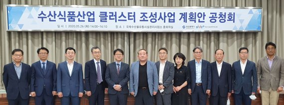 부산시가 지난 26일 부산 서구 암남동 국제수산물유통시설관리사업소에서 '수산식품산업 클러스터 조성사업' 공청회를 개최했다.