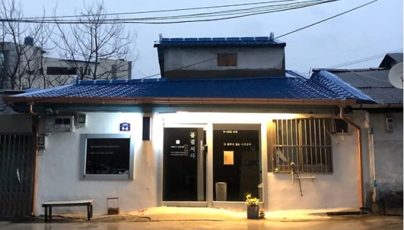 전주 ‘선미촌’ 성매매 집결지 이미지 벗는다…‘다시보고 새로쓰다’