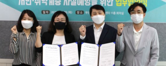 부산서민금융지원-자살예방센터 서민·취약계층 자살예방 업무협약