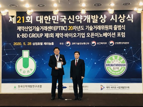 SK바이오팜, '세노바메이트'로 대한민국 신약개발상 대상 수상