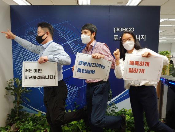 포스코에너지, 고용노동부 '일ㆍ생활 균형 캠페인' 참여