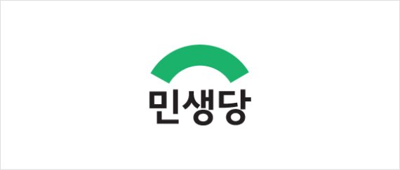 ‘원외’ 민생당 제주도당 활동 중단…해체 수순