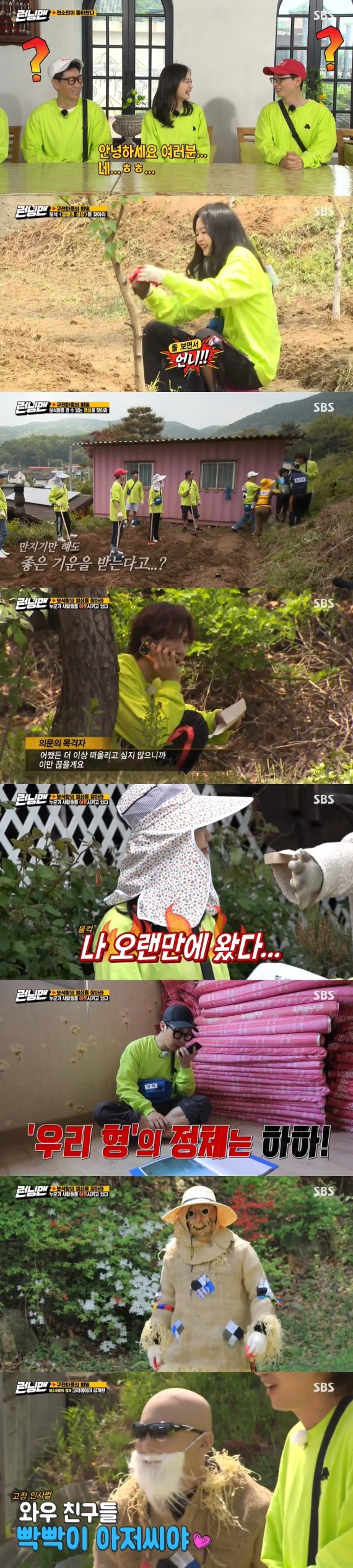 SBS 방송 캡처 © 뉴스1