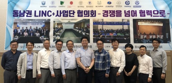 경갑수 한국해양대학교 LINC+사업단장(왼쪽 세번째)과 동남권 10개 대학 LINK+사업단장들이 기념촬영을 하고 있다./제공=한국해양대