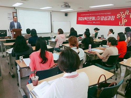 서울시북부여성발전센터, ‘창업보육전문매니저양성과정’ 교육생 모집