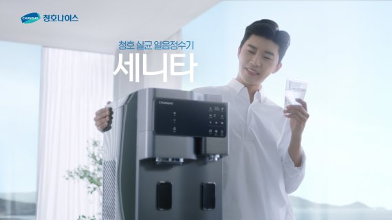 ‘임영웅 효과’ 청호나이스, 5월 정수기 판매 20% 증가