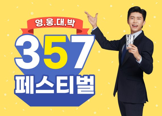 ‘임영웅 효과’ 청호나이스, 5월 정수기 판매 20% 증가