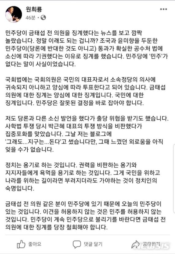 [제주=뉴시스] 원희룡 페이스 북 캡처.