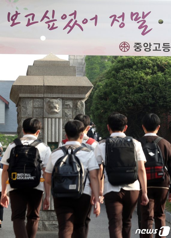 3일 오전 서울 종로구 중앙고등학교에서 학생들이 등교하고 있다. 2020.6.3/뉴스1 © News1 황기선 기자