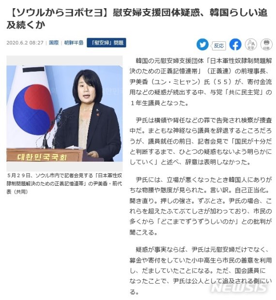 원희룡 "위안부운동 역사성으로 개인비리 덮을수 없다"