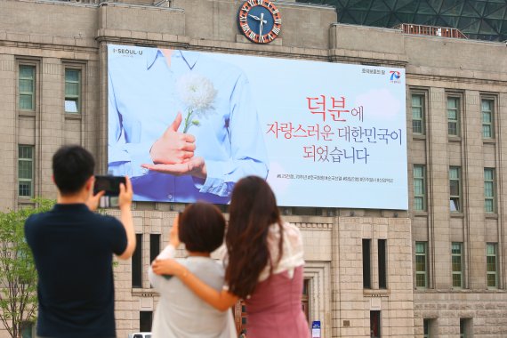 서울시, 현충일 및 호국보훈의 달 맞아 꿈새김판 새단장