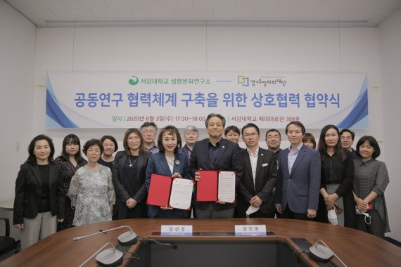 경기도일자리재단, 서강대학교와 '공동연구 협력체계 구축'