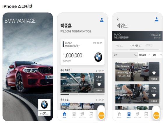 BMW 밴티지 화면 예시 / 사진=앱 스토어 베타 버전 갈무리