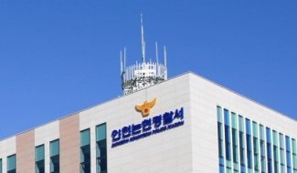 인천 논현경찰서는 핌** 관련 신고를 병합해 집중수사를 진행 중에 있다. fnDB