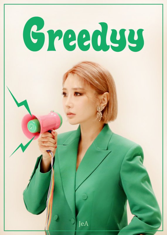 미스틱스토리 © 뉴스1