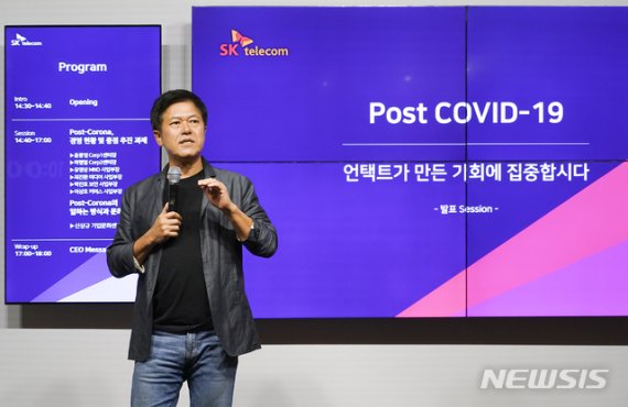 [서울=뉴시스] 박정호 SK텔레콤 사장이 지난 3일 서울 을지로 본사 수펙스홀에서 온라인 스트리밍 방식으로 ‘비대면 타운홀’을 개최하고 포스트 코로나 시대의 회사 혁신 방향에 대해 토론하고 있다. (사진=SK텔레콤 제공) 2020.06.07 /사진=뉴시스