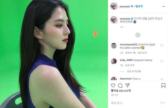 배우 한소희 인스타그램 © 뉴스1