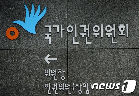 인권위 "재난지원금 정책에 외국인주민 배제 말아야"