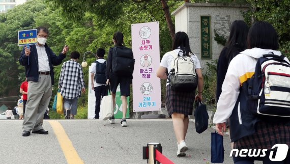 4차 등교일인 8일 오전 서울 노원구 중계중학교에서 1학년 학생들이 거리를 둔 채 차례로 입실하고 있다. 2020.6.8/뉴스1 © News1 이동해 기자