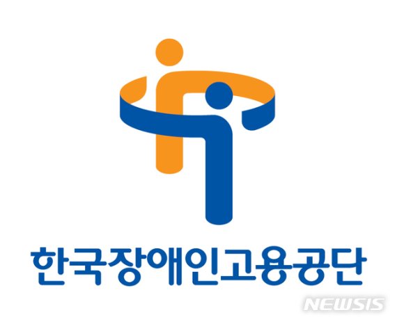 한국장애인고용공단, 장애인고용 안정 캠페인 진행