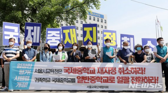 이르면 오늘 서울 대원·영훈국제中 재지정 취소 여부 결정 …부산·경기에 영향
