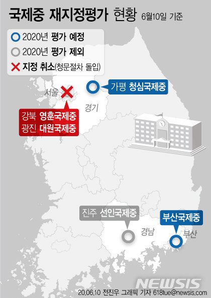 대원·영훈국제中 재지정 취소…文 정부 '특권교육 폐지' 가속화