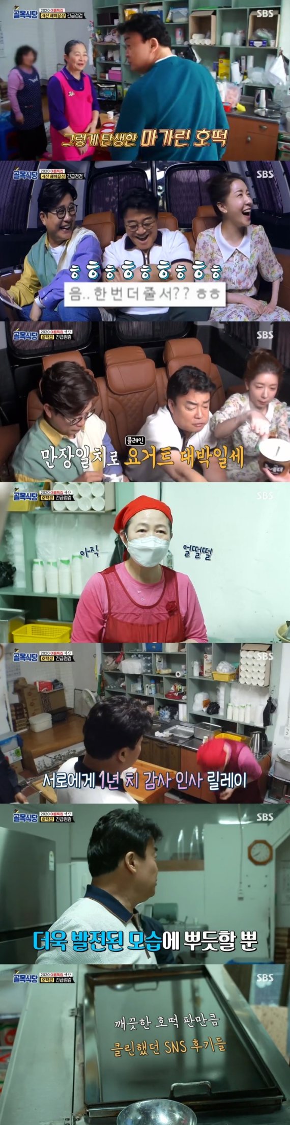 SBS '백종원의 골목식당' 캡처 © 뉴스1