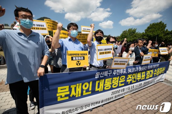 경주 월성원전 맥스터 추가 건립과 관련해 울산북구 시민들이 반대 시위를 하고 있다. / 자료사진