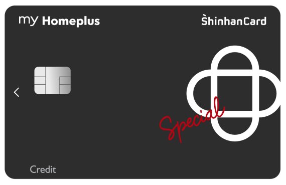 신한카드 '홈플러스 스페셜 신한카드' 플레이트. 사진=신한카드.