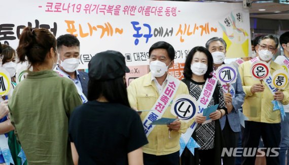 [대전=뉴시스] 황인호(가운데) 대전 동구청장이 역전지하상가 이용객들에게 지역화폐 '온통대전' 홍보물을 나눠주고 있다.