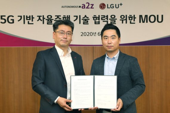 LGU+, 오토노머스에이투지와 자율주행 실증 나선다