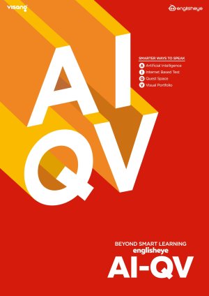 비상교육 잉글리시아이, 스마트러닝 'AI-QV' 론칭
